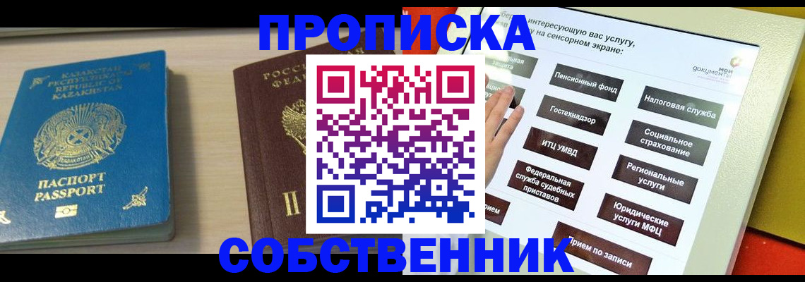 регистрация для дет. сада в Щёкино